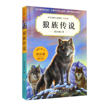 狼族传说 下载