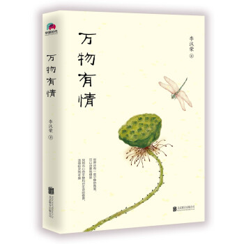 万物有情 下载