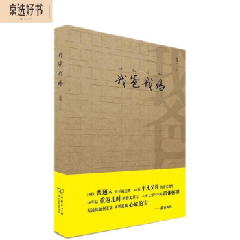我爸我妈 下载