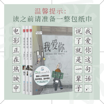 我爱你：全三册 下载