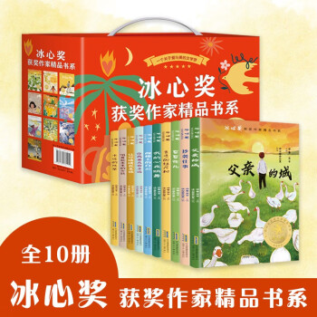 冰心奖获奖作家精品书系（全10册） 下载