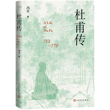 杜甫传 下载