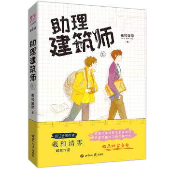 助理建筑师1 下载