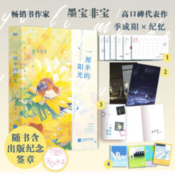 一厘米的阳光 下载