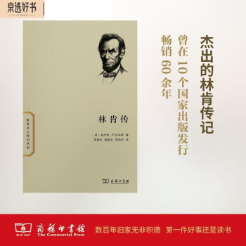 林肯传 下载