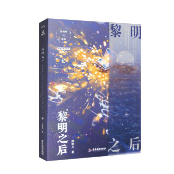 黎明之后 下载