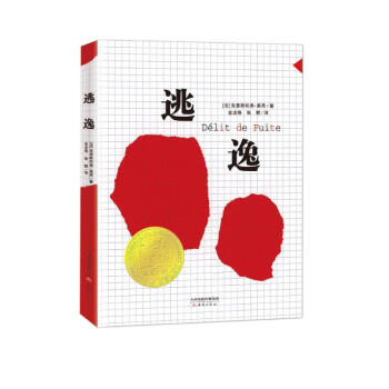 逃逸 下载