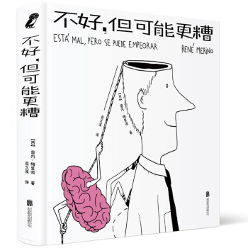 不好，但可能更糟 下载
