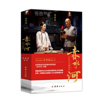 赤水河 下载