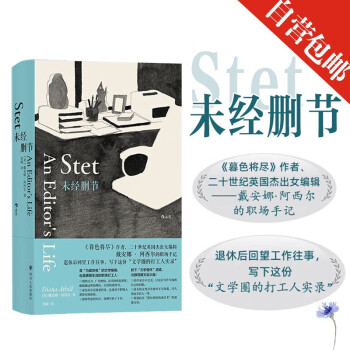 【包邮】未经删节：《暮色将尽》作者戴安娜·阿西尔职场打工人的工作手记，畅谈工作在漫长人生中的位置与意义 下载