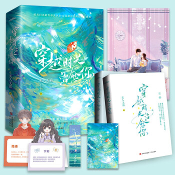 穿越时光治愈你 下载