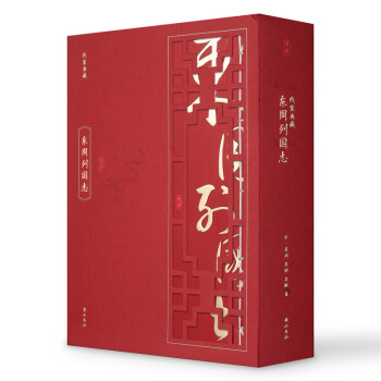 线装典藏：东周列国志（套装1-4册） 下载