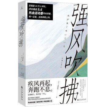 强风吹拂（2023版） 下载