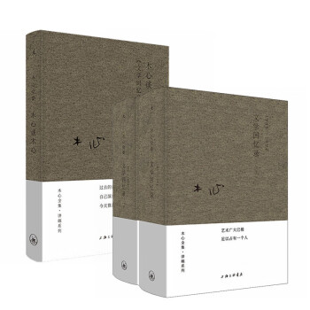 木心文学回忆录上下+木心谈木心 （全三册） 木心经典作品集 下载