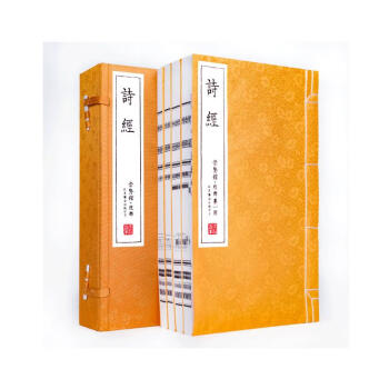 诗经（崇贤馆藏书 一函四册） 下载