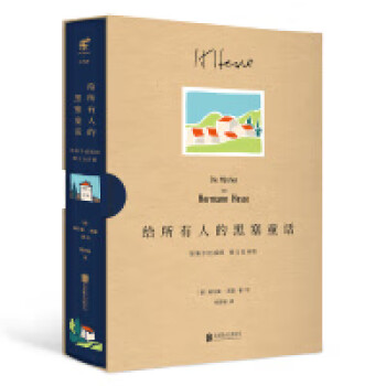 给所有人的黑塞童话 [Die Marchen] 下载