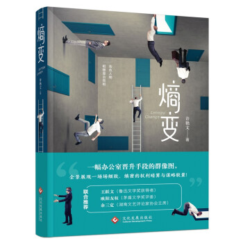 熵变 下载
