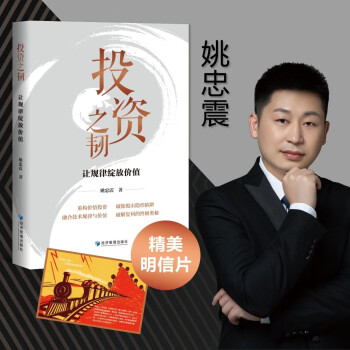 投资之韧：让规律绽放价值 下载