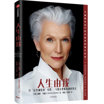 【厂商发货】人生由我 下载