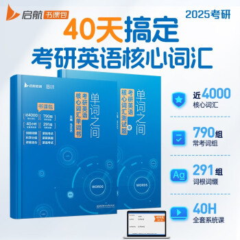 2025马天艺考研英语单词之间+词汇测试题 考研英语词汇单词英语一英语二通用可搭田静句句真研 下载