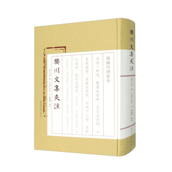 樊川文集夹注 下载