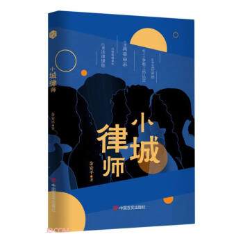 小城律师 下载