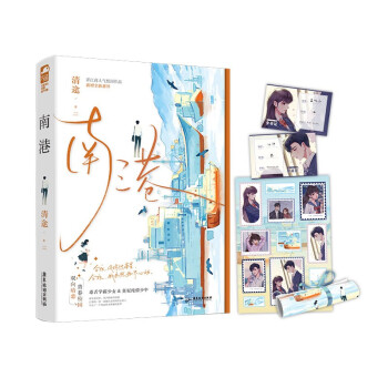 南港 下载