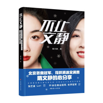 不止文静 下载