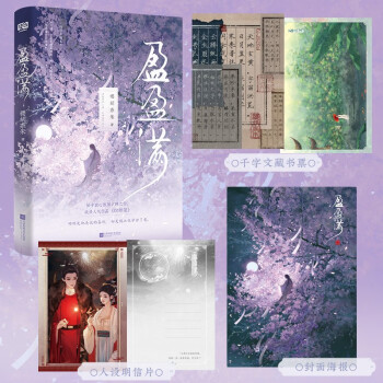 盈盈满 下载