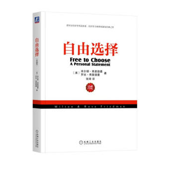 自由选择（珍藏版） 下载