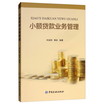 小额贷款业务管理 下载