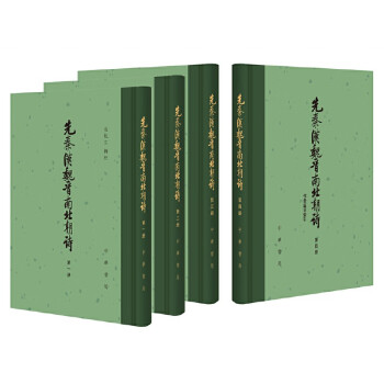 先秦汉魏晋南北朝诗（附作者篇目索引）（全四册）精--中国古典文学总集 中华书局 下载