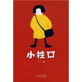 小牲口》 下载