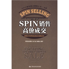 SPIN销售高价成交 下载