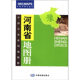 2012河南省地图册 下载