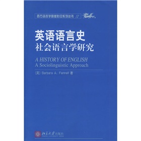 西方语言学原版影印系列丛书17：英语语言史社会语言学研究 下载