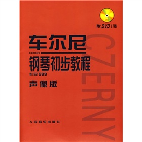 车尔尼钢琴初步教程作品599 下载