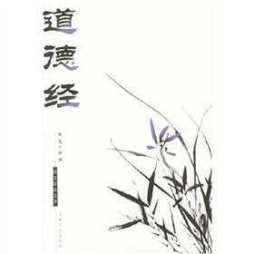 道德经》 下载