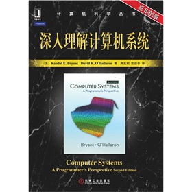 深入理解计算机系统》 下载