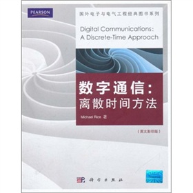 数字通信：离散时间方法 下载