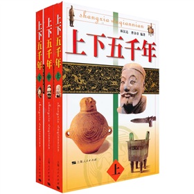 上下五千年》 下载