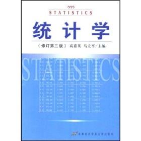 统计学 下载