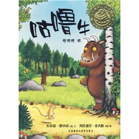 聪明豆绘本系列：咕噜牛》 下载