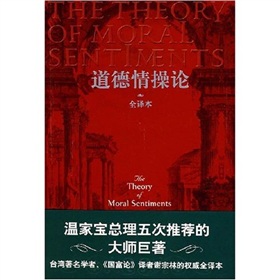 道德情操论》 下载