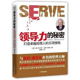 领导力的秘密 下载