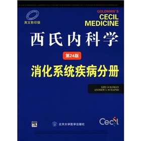 西氏内科学：消化系统疾病分册 下载