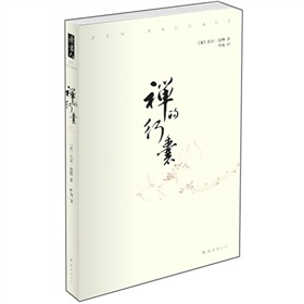 禅的行囊》 下载