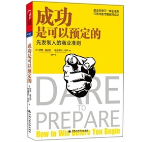 成功是可以预定的 下载