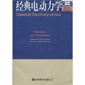 经典电动力学  下载