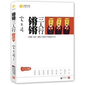  锵锵三人行:文化圈 下载